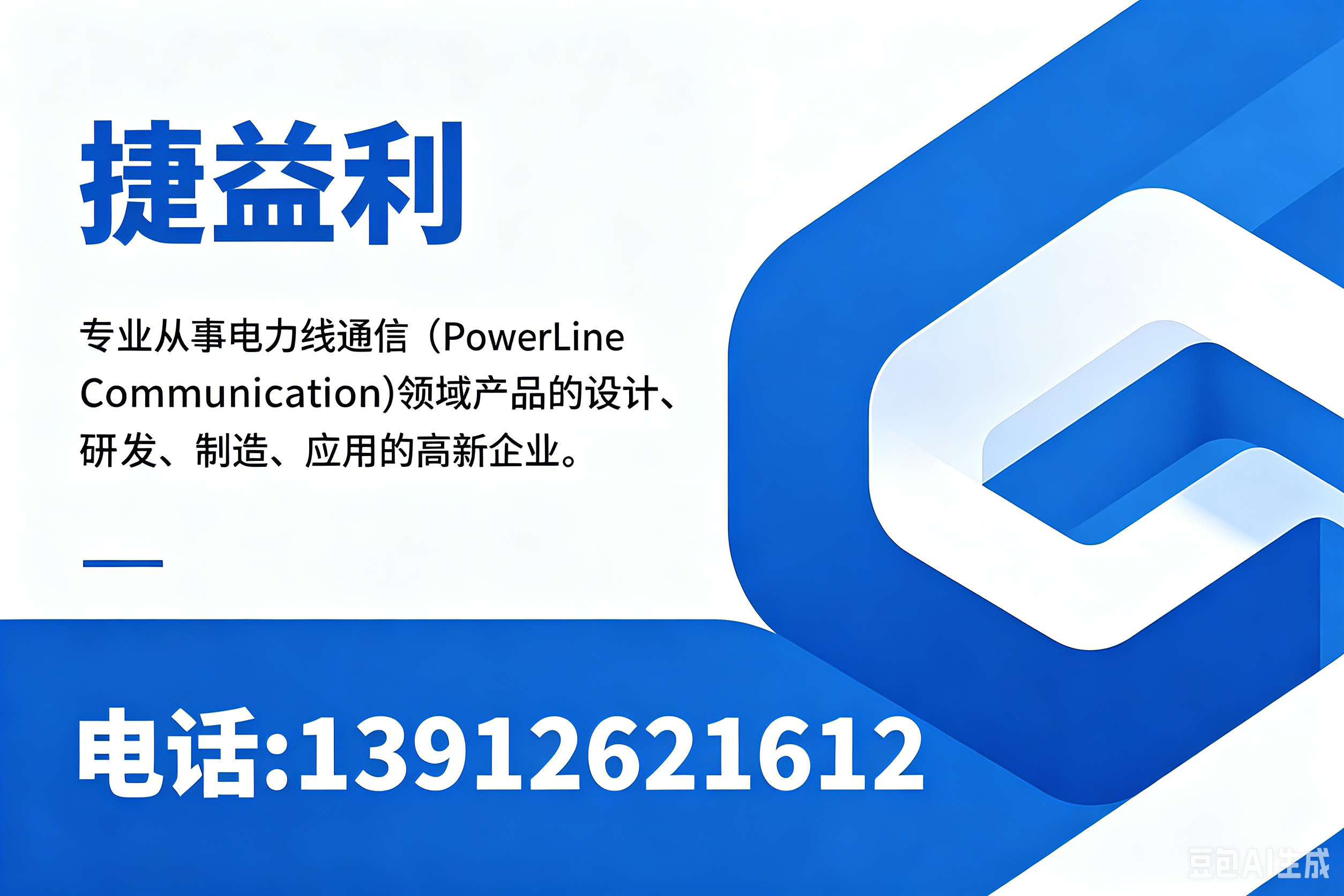 捷益利盐城线上分站